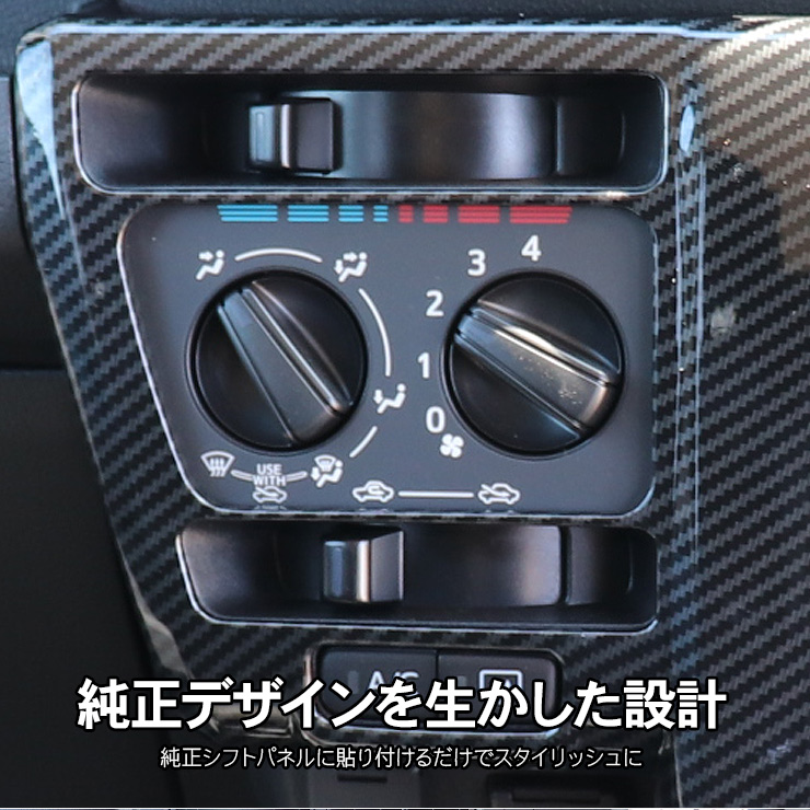 アトレーハイゼットカーゴ　S710V S700V　インテリアパネル アトレー S700V S710V ハイゼットカーゴ インテリアパネル 中央