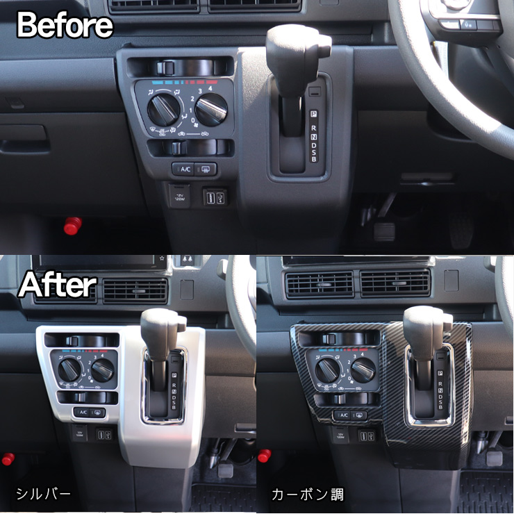 ハイゼットカーゴ アトレーワゴン S700V S710V シフトゲート