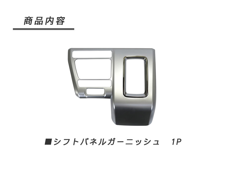 ハイゼットカーゴ アトレーワゴン S700V S710V シフトゲート