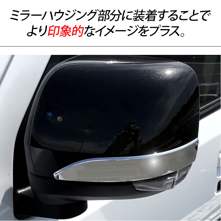 ハイゼットカーゴ アトレーワゴン S700V S710V サイドミラー