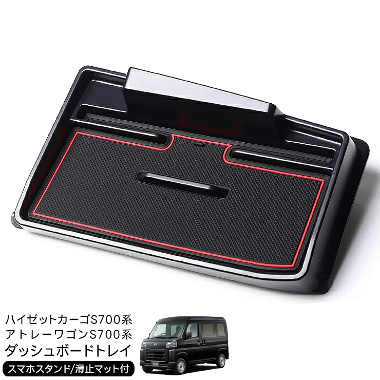 ハイゼットカーゴ ダッシュボードトレイ　中古品 n0373_01.jpg