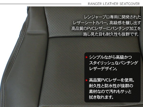 日野 レンジャープロ レザー シートカバー パンチングレザー ブラック