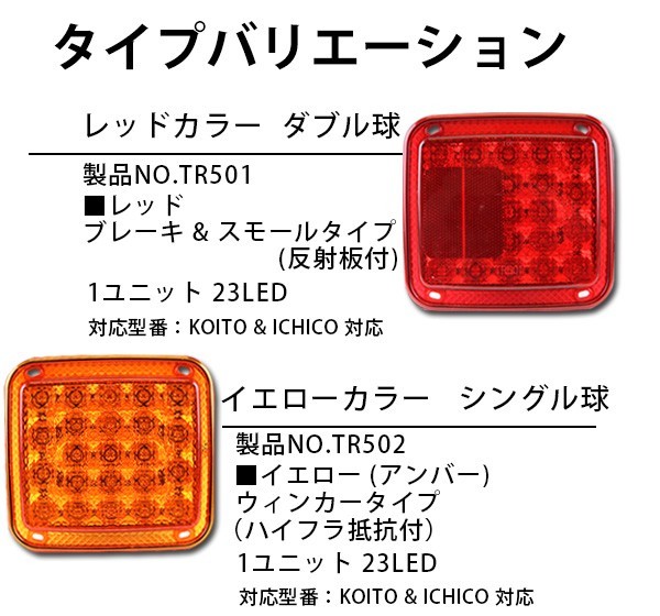 トラック用 LED テールランプ 2連テール 92LED バックランプ
