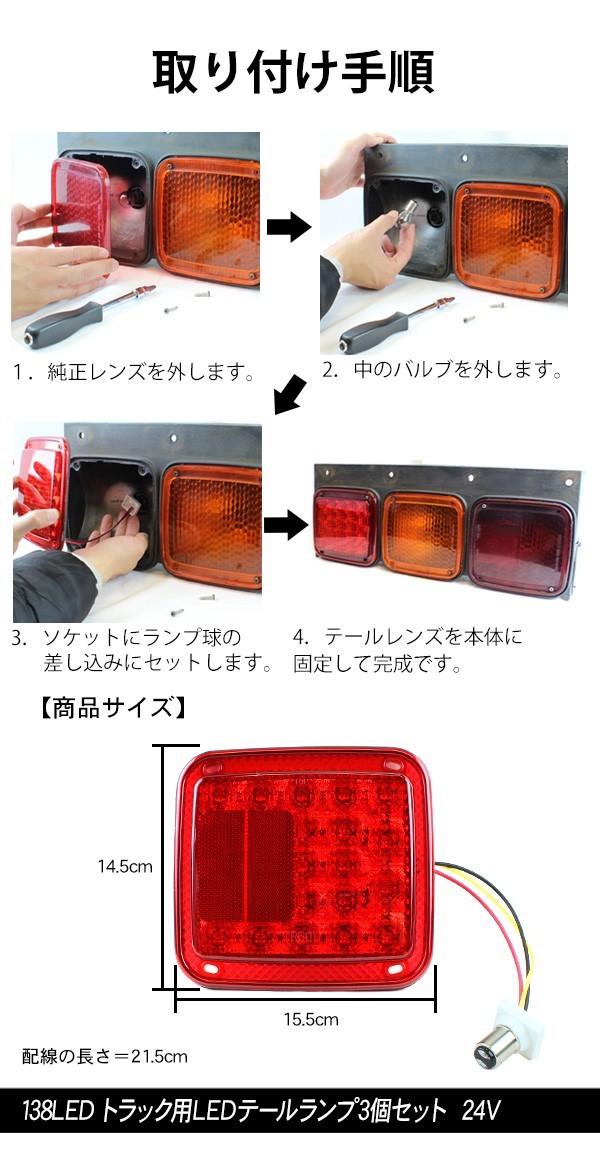 KOITO ICHICO 小糸製作所 LEDライト テールランプ トラック テール