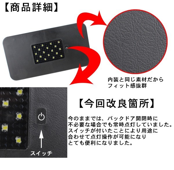 ハイエース 200系 カスタム 5型 パーツ LEDラゲッジ 増設ランプ