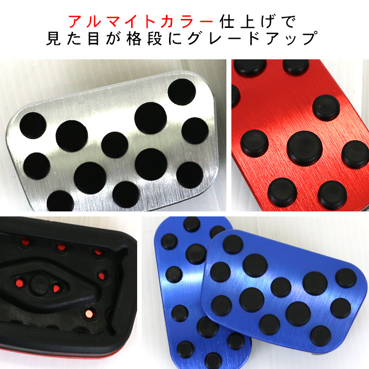 ノア ヴォクシー ZWR90 アルミ ペダルカバー 全4色 アクセル