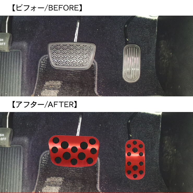 ノア ヴォクシー ZWR90 アルミ ペダルカバー 全4色 アクセル