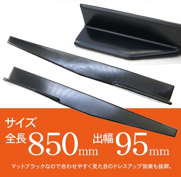 汎用 サイドカナード 85cm/未塗装 サイドステップ ABS素材 軽量