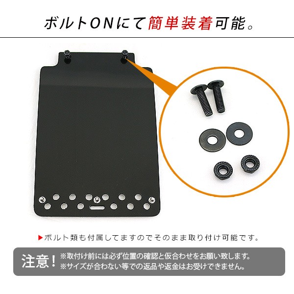 スバル サンバートラック マッドガード 泥除け 軽トラサイズ 2P
