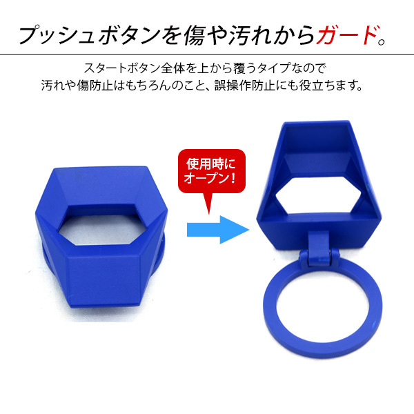 プッシュスタート ボタン カバー スイッチパネル アルミ製 全3色 汎用