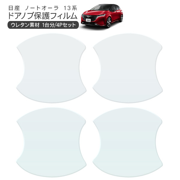 Amazon.co.jp: ドアハンドル プロテクター ニスモ nismo全