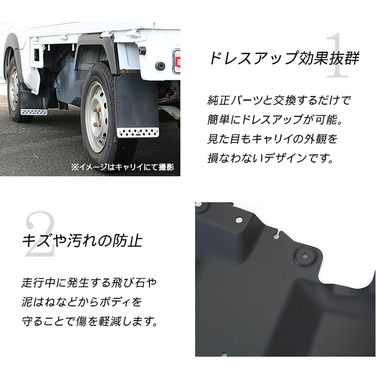 三菱 デリカ D5 マッドガード マッドフラップ 全2色 ABS素材