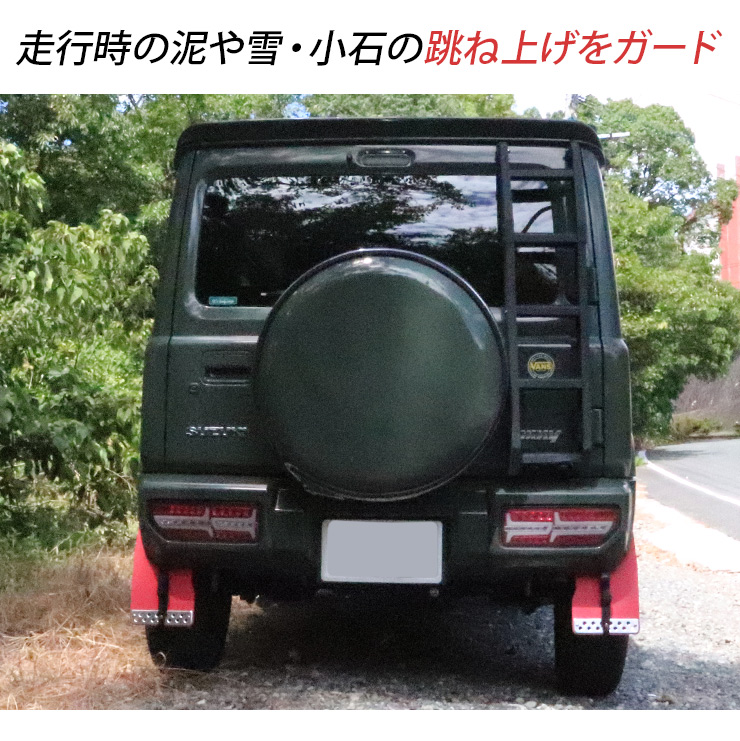 ジムニー ＪＢ６４用　マッドガード ジムニー JB64 マッドガード マッドフラップ 全2色 ABS素材