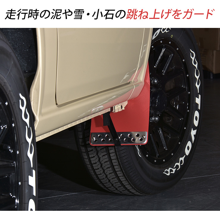 JB74W ジムニーシエラ 純正マッドフラップ マッドガード 泥除け 未使用 ジムニー JB74 シエラ JC74 ノマド マッドガード マッドフラップ 全2色