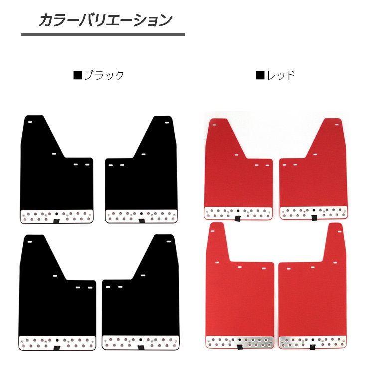 ジムニー JB74 シエラ JC74 ノマド マッドガード マッドフラップ 全2色 