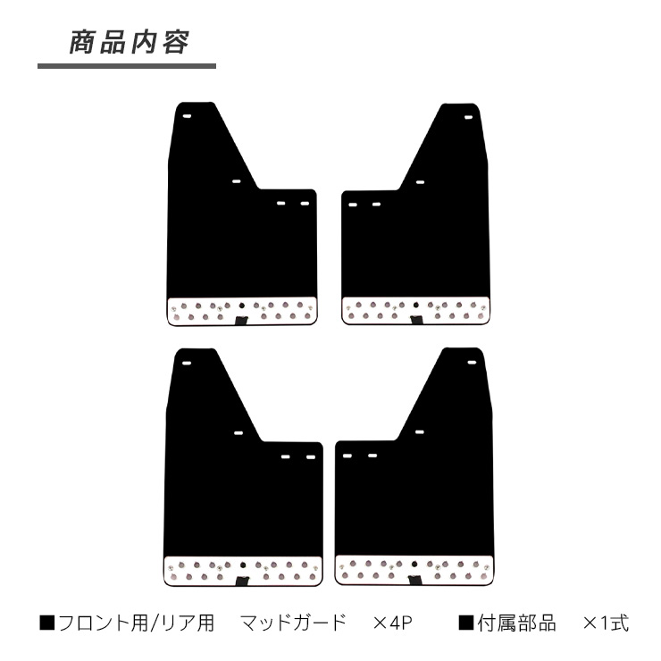 ジムニー JB74 シエラ JC74 ノマド マッドガード マッドフラップ 全2色 