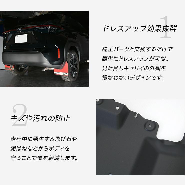 トヨタ RAV4 50系 マッドガード マッドフラップ 全2色 ABS素材