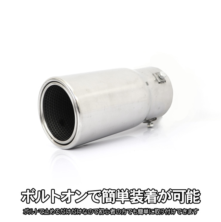 マツダ MX-30 DREJ3R/DREJ3P マフラーカッター 80Φ ストレートタイプ