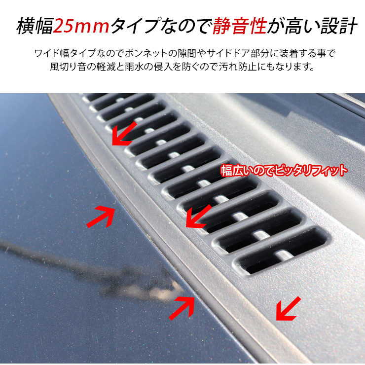 スズキ スイフト ZCEDS/ZC83S/ZD53S 静音モール ボンネット サイド
