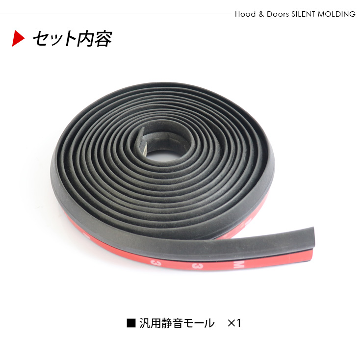 ダイハツ コペン LA400K/L880K 静音モール ボンネット サイド