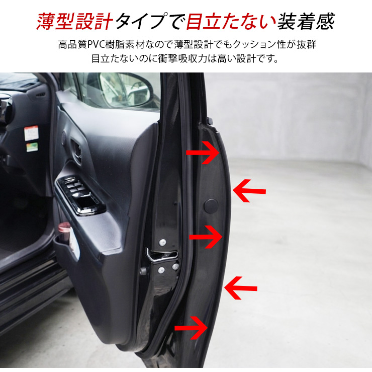 トヨタ ノア90 ヴォクシー90系 ドア エッジプロテクター J型