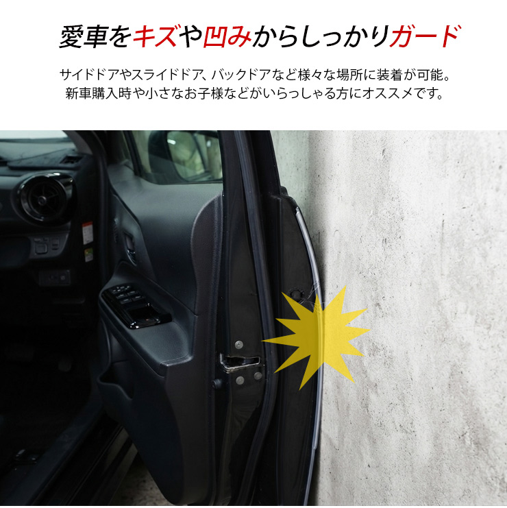 トヨタ ノア90 ヴォクシー90系 ドア エッジプロテクター J型