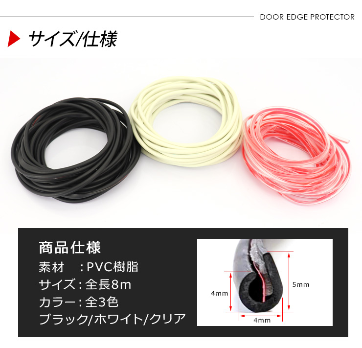 トヨタ ハイラックス GUN125 ドア エッジプロテクター J型 ドアモール