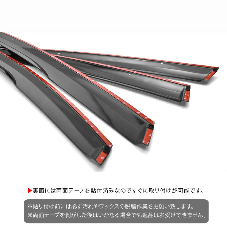 新型 プリウス 60系 ZVW/MXWH60・65 ドアバイザー サイドバイザー