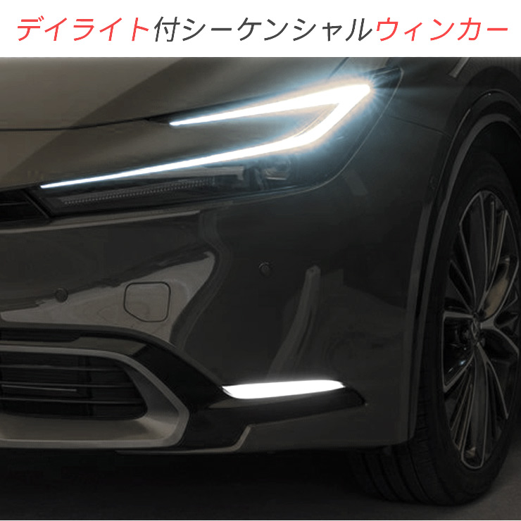 点灯確認済み プリウス60 モデリスタ デイライト 左右セット 点灯確認済み プリウス60 モデリスタ デイライト 左右セット