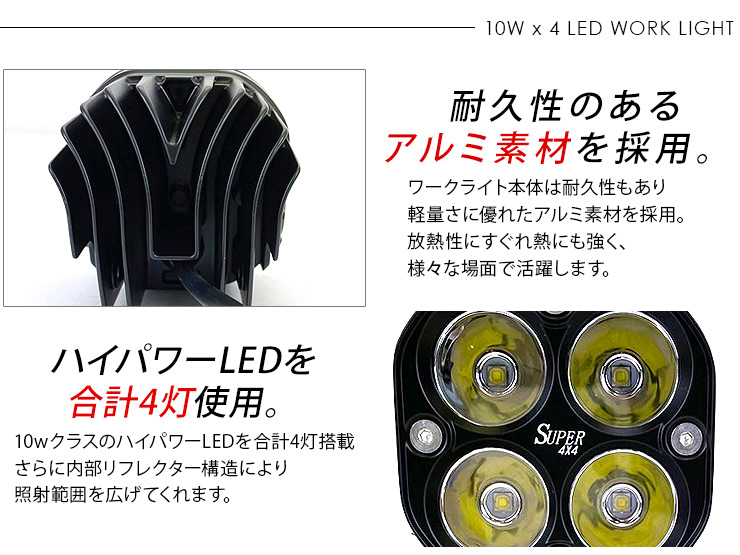 LED ワークライト 40w 丸形タイプ 4個セット 12V 24V リレー付き スイッチ配線 LED作業灯 LED照明 軽トラ SUV アウトドア  キャンプ カスタム パーツ : r0243 : アットパーツ - 通販 - Yahoo!ショッピング