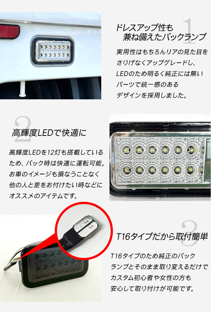 キャリイトラック DA16T DA63T スーパーキャリイ LEDバックランプ