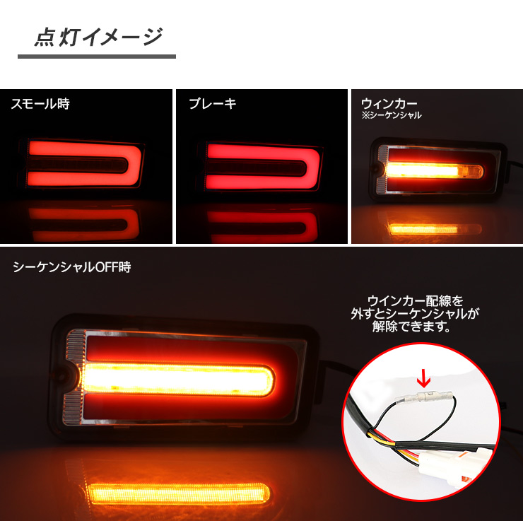 ハイゼットトラック S500P/S510P 前期 LED テールランプ