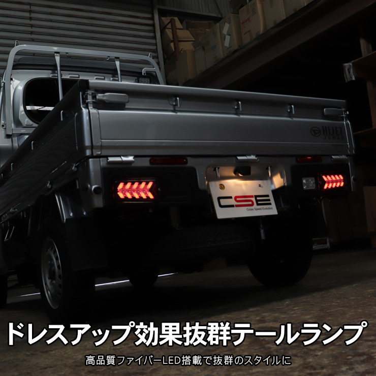 ハイゼットトラック S500P/S510P 後期 LED テールランプ ハイフラ抵抗