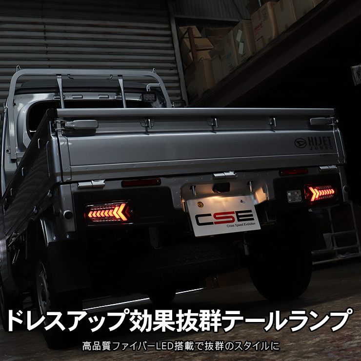 ハイゼットトラック S500P/S510P 後期 LED テールランプ ハイフラ抵抗