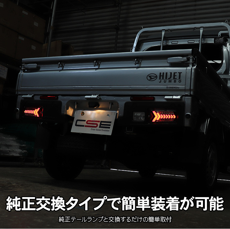 ハイゼットトラック S500P/S510P 後期 LED テールランプ ハイフラ抵抗