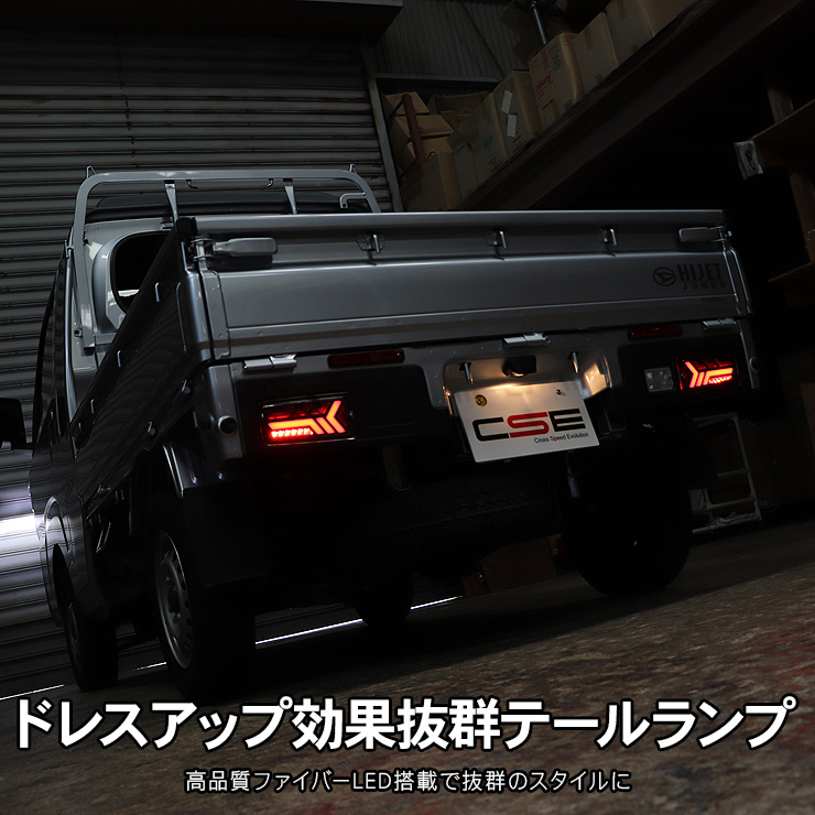 ハイゼットトラック S500P/S510P 後期 LED テールランプ ハイフラ抵抗