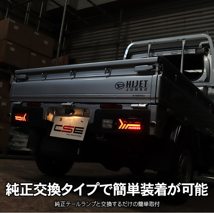 ハイゼットトラック S500P/S510P 後期 LED テールランプ ハイフラ抵抗
