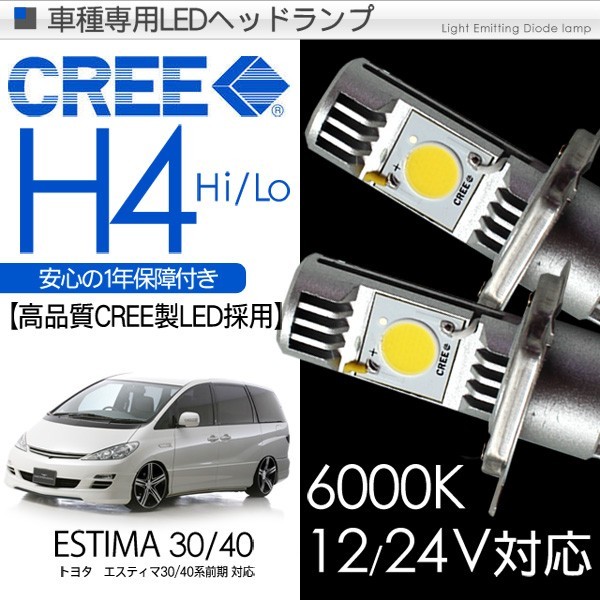 30エスティマ 自転車