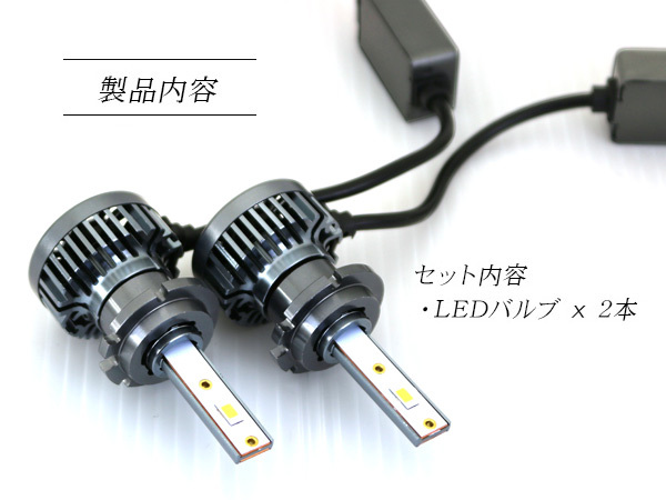 LEDヘッドライト バルブ D4/D2 兼用 LEDフォフランプ バルブ 6000K/3000LM 車検対応 CSPチップ LEDライト カスタム  電装パーツ