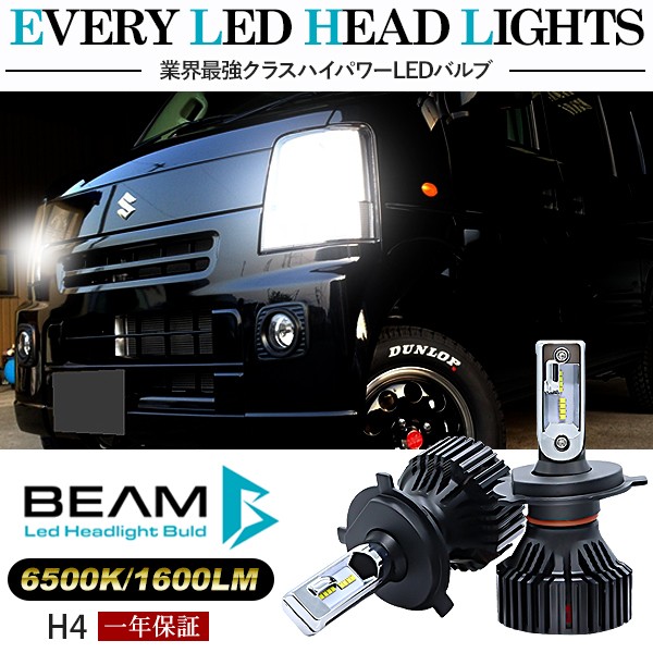 エブリイ LEDヘッドライト LEDフォグランプ H4 LEDライト 6000K/16000LM/30W 車検対応 Philipsチップ  DA64V/DA17 3年保証付き LEDバルブ : r1243-ev : アットパーツ - 通販 - Yahoo!ショッピング