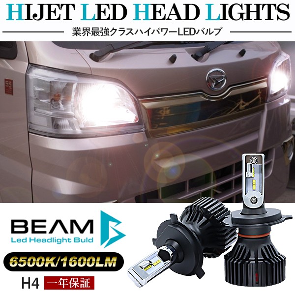 ハイゼット LEDヘッドライト LEDフォグランプ H4 LEDライト 6000K