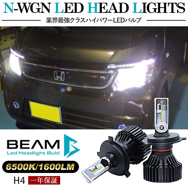 N-WGN LEDヘッドライト LEDフォグランプ H4 LEDライト 6000K/16000LM/30W 車検対応 Philipsチップ JH1/2  3年保証付き LEDバルブ