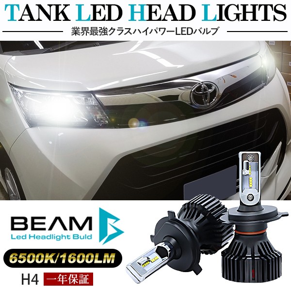 トヨタ TANK タンク LEDヘッドライト LEDフォグランプ H4 LEDライト 6000K/16000LM/30W 車検対応  Philipsチップ M900A/910A 3年保証付き LEDバルブ