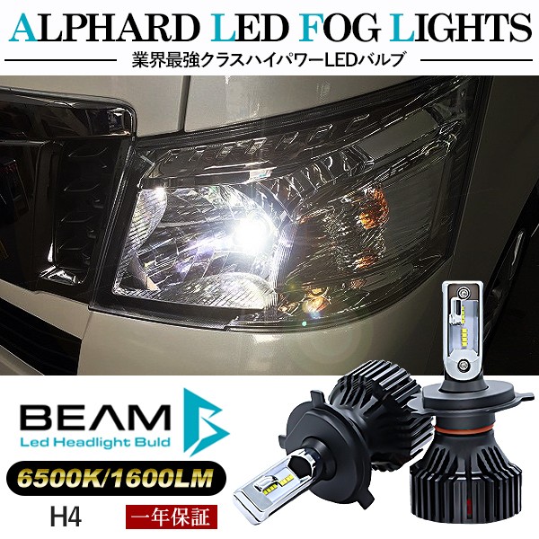 Seal限定商品 Nv350 キャラバン E26 Ledヘッドライト Ledフォグランプ H4 Ledライト 6000k lm 30w 車検対応 Philipsチップ 3年保証付き Ledバルブ 完売 Www Muslimaidusa Org