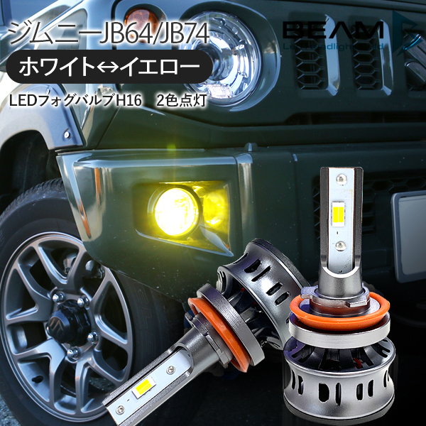 フローライト ジムニー JB64W シエラ JB74W ノマド JC74 LEDヘッドライト LED