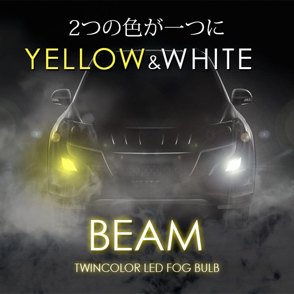 LEDヘッドライト LEDフォグランプ H8/H11/H16 LEDライト 3000K-6000K