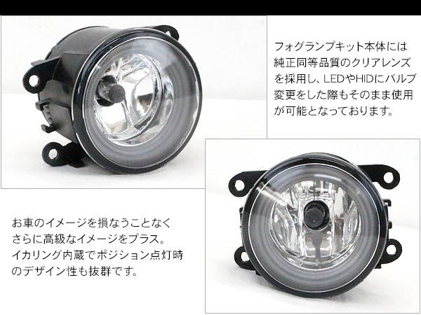 ホンダ N-WGN カスタム フォグランプ LED イカリング付 純正交換