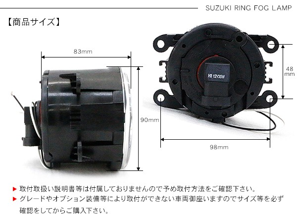 スズキ ジムニー JB23/JB43系 フォグランプ LED イカリング付 純正交換 