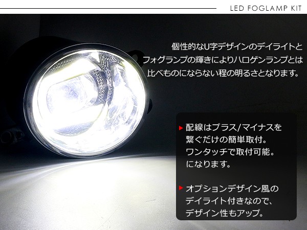 トヨタ 汎用 LED フォグランプ デイライト付き フォグ 2個セット 高品質 イカリング/エンジェルリング 純正交換 LEDフォグ ライト 車検対応  保障付き 外装パーツ : r6229 : スマホケース手帳型iPhone SIMPLY - 通販 - Yahoo!ショッピング