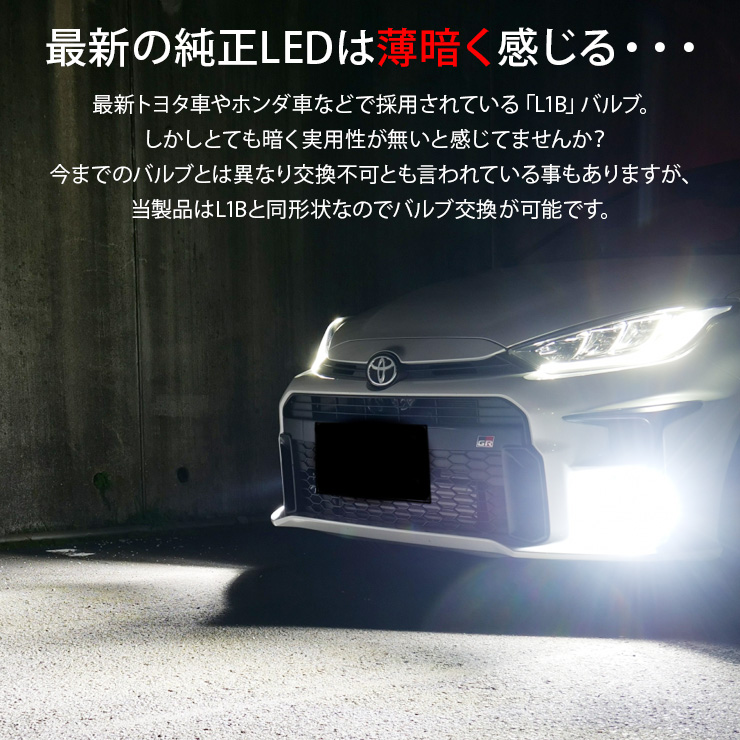 トヨタ ノア 90系 L1B 純正LED用 LEDフォグランプ 7600LM 2色